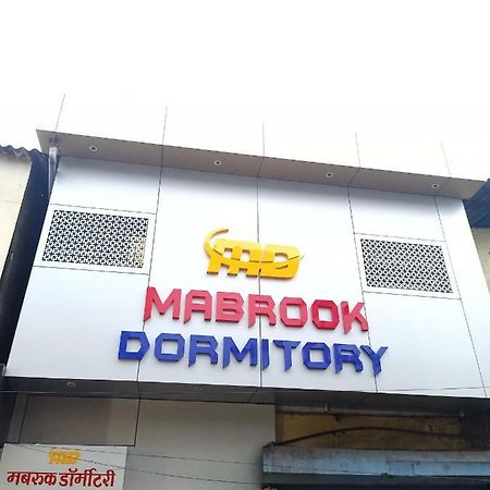 Mabrook Dormitory Мумбаї Екстер'єр фото